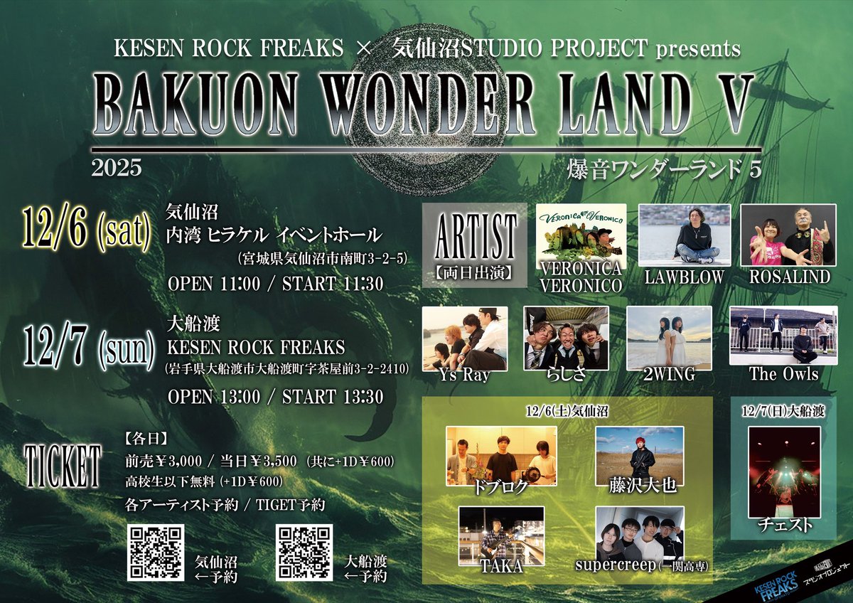 KESEN ROCK FREAKS tweet media