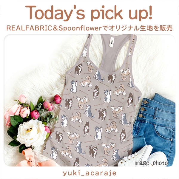 オリジナル生地