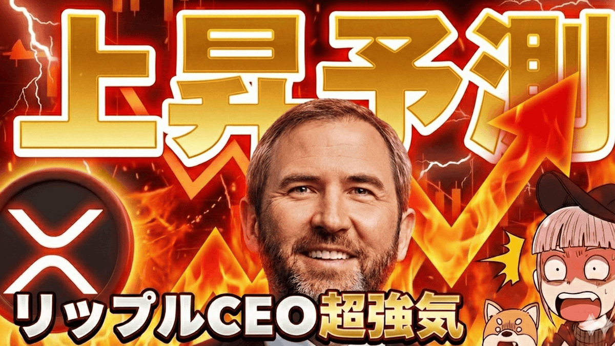 緊急速報・仮想通貨下落】リップル内部崩壊！XRPは2026年上昇か／JPモルガン強気予想（Bitcoin ビットコイン ETH SOL イーサ...  https://t.co/4Rr6yur74O @YouTubeより
