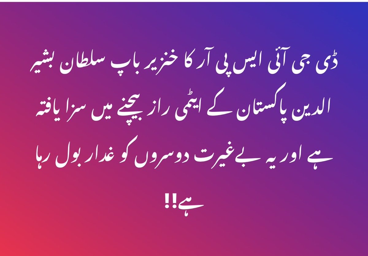 Mrskhan26's tweet photo. @PakCyberDefn https://t.co/yQ5wmVphbq