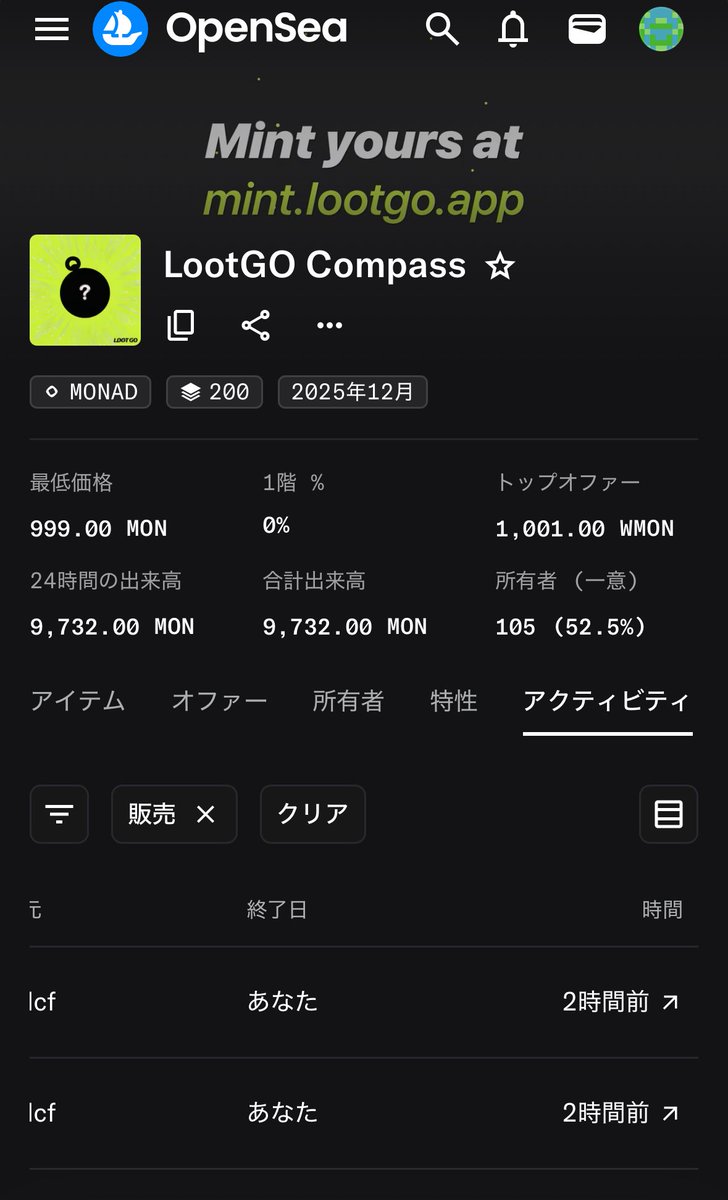LootGO 完全に気を抜いてました、、、 ミント価格割ってると聞いたので
