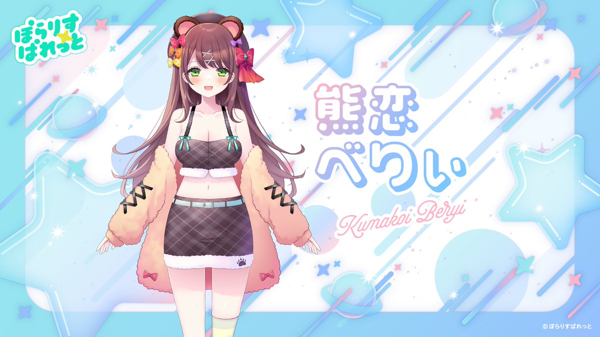 ✨🎊 𓂃 𓈒𓏸 ✨🎊 𓂃 𓈒𓏸 

11月配信がんばり大賞 
配信月間50万BC達成

✨🎊 𓂃 𓈒𓏸 ✨🎊 𓂃 𓈒𓏸 

配信月間50万BC達成おめでとう👏👏👏✨
🎖️熊恋べりぃ<a href="/beryi_kumakoi/">熊恋べりぃ🧸💝🍓</a>

ぜひ配信に遊びに行って、一緒にお祝いしてください🎉💬