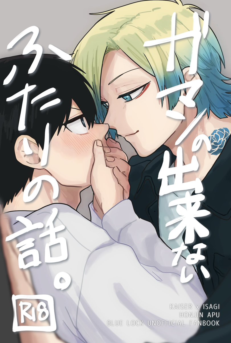 12/21 kiis新刊サンプル
■ 西2 ホール ソ17a 「ほんじん」
新刊R18 A5 本文32P 会場価格¥400
(エロサンプルは下に繋げました🔽)

ノベルティとして以前頒布した韓国ハノイ旅行本つけます!(今回はドイツはご用意ありません。)

よろしくお願いします🙇‍♀️ 