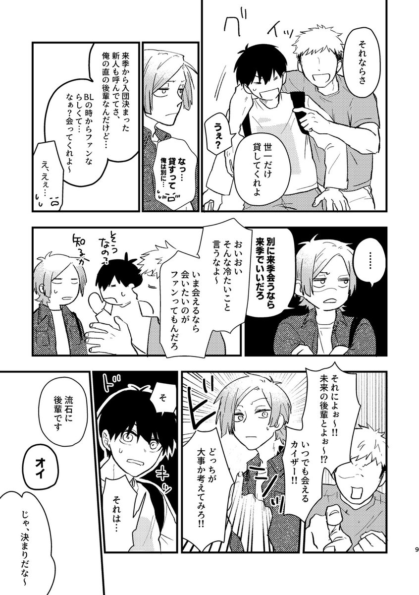 12/21 kiis新刊サンプル
■ 西2 ホール ソ17a 「ほんじん」
新刊R18 A5 本文32P 会場価格¥400
(エロサンプルは下に繋げました🔽)

ノベルティとして以前頒布した韓国ハノイ旅行本つけます!(今回はドイツはご用意ありません。)

よろしくお願いします🙇‍♀️ 