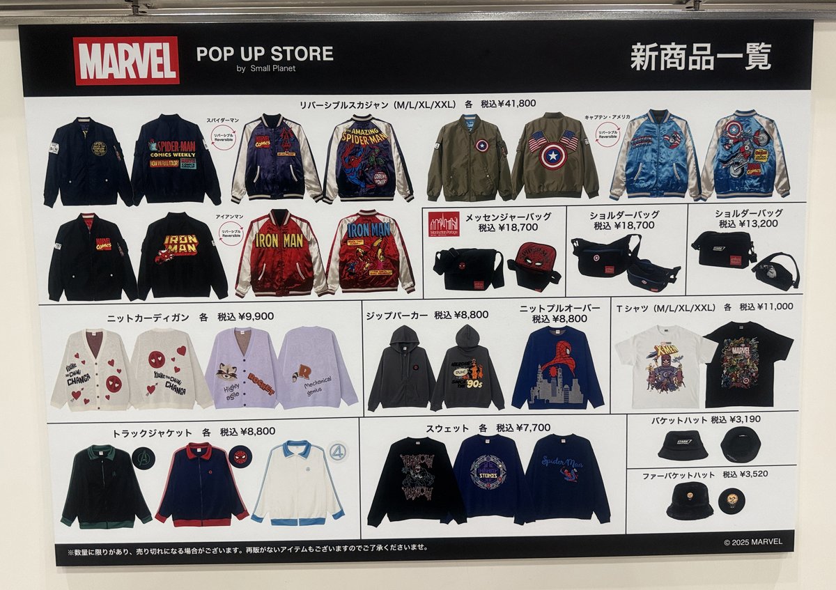 東京コミコン2025 最終日オープン🔥 ＼ 現在の完売情報は画像をご確認