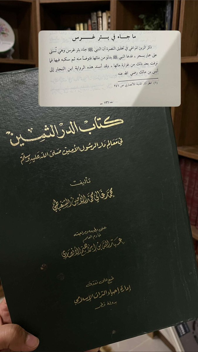من كتب والدي #عبدالرحمن_علي_الغامدي  #الوتر #كتاب #كتاب_الدر_الثمين #الدر_الثمين

#الرسول #الرسول_صلى_الله_عليه_وسلم