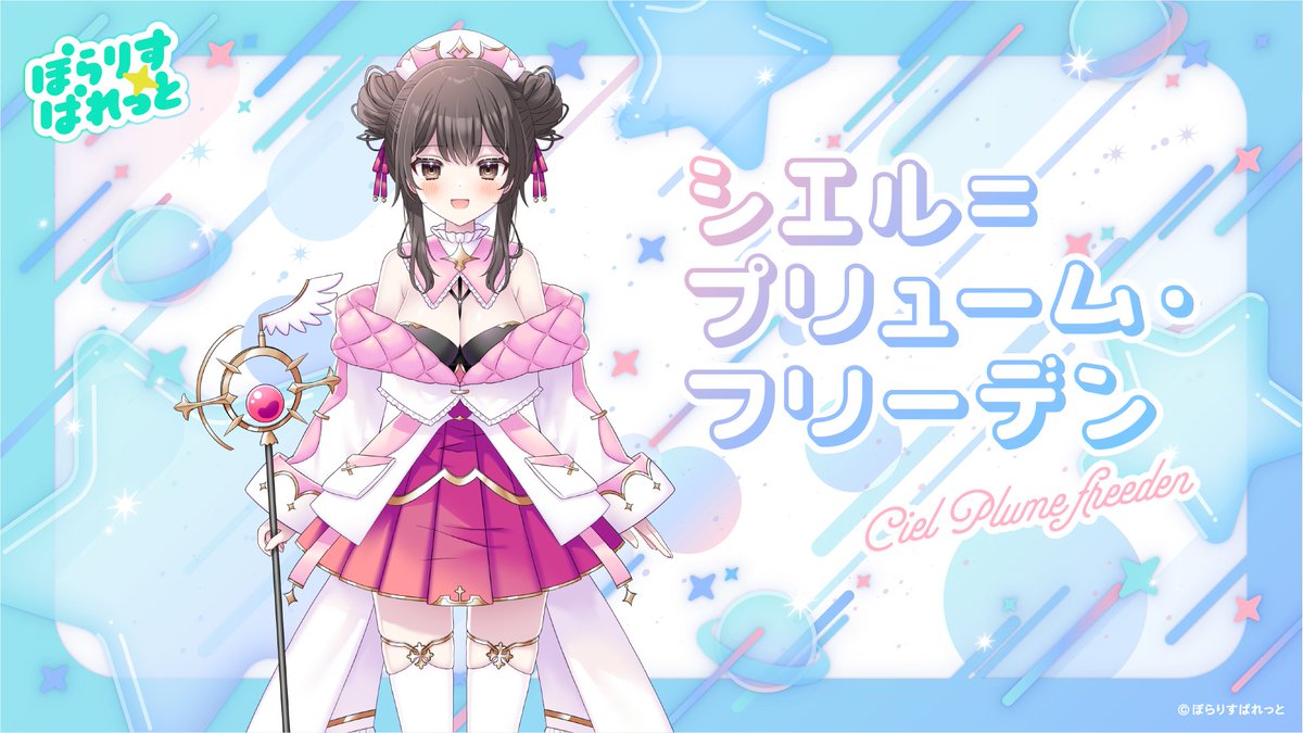 ✨🎊 𓂃 𓈒𓏸 ✨🎊 𓂃 𓈒𓏸 

11月配信がんばり大賞 
配信月間50万BC達成

✨🎊 𓂃 𓈒𓏸 ✨🎊 𓂃 𓈒𓏸 

配信月間50万BC達成おめでとう👏👏👏✨
🎖️シエル=プリューム・フリーデン<a href="/Ciel_p_f_0312/">シエル＝プリューム・フリーデン🪽🎀🪄</a>

ぜひ配信に遊びに行って、一緒にお祝いしてください🎉💬