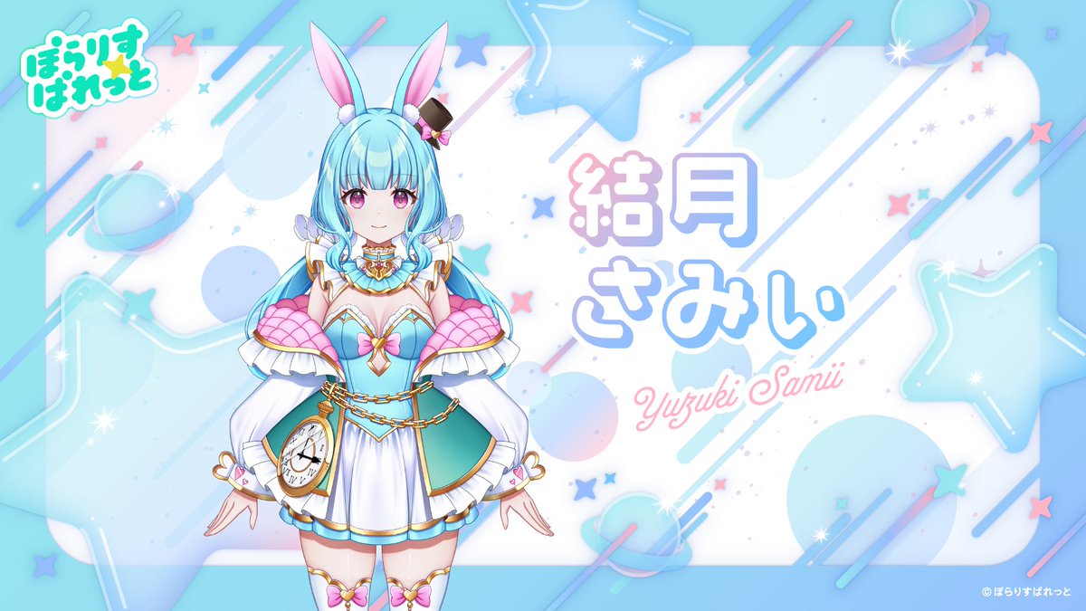 ✨🎊 𓂃 𓈒𓏸 ✨🎊 𓂃 𓈒𓏸 

11月配信がんばり大賞 
配信月間50万BC達成

✨🎊 𓂃 𓈒𓏸 ✨🎊 𓂃 𓈒𓏸 

配信月間50万BC達成おめでとう👏👏👏✨
🎖️結月さみぃ<a href="/samii_yuzuki/">結月 さみぃ(Vliver) 移籍しました♡これからもよろしくねっ💕</a>

ぜひ配信に遊びに行って、一緒にお祝いしてください🎉💬