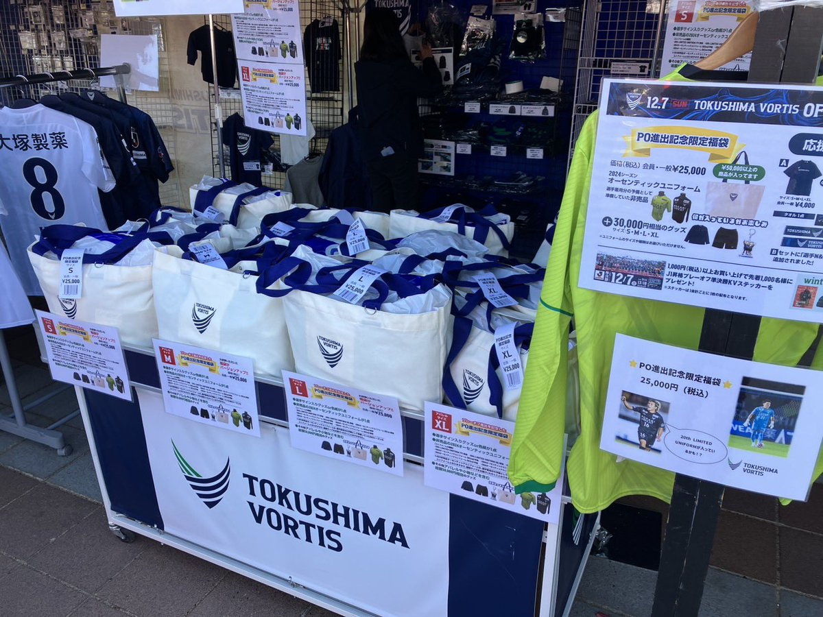 12/7(日)13:10 J1昇格プレーオフ準決勝】 ／ 🟦グッズ売場🟩 10:00