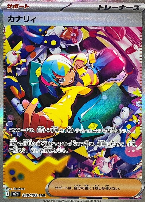 ポケモンカードゲーム PU買取】 ・ハイパーボール(216/193) 350円買取