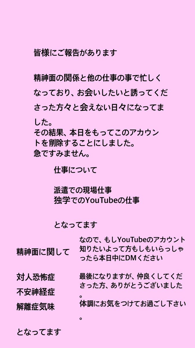 本日の23:59にこのアカウントを消します。

もしYouTubeのアカウントを知りたいなぁっと思う方は本日中までにDMください。

今後関わることもできなくなります。
みなさん長い間ありがとうございました。