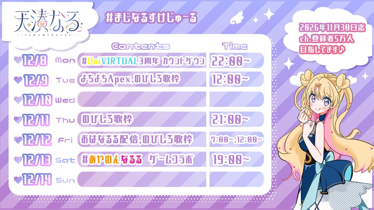 ごめーん9日何故かタイトル2個あって混乱させた💦 この日は ⏰12:00