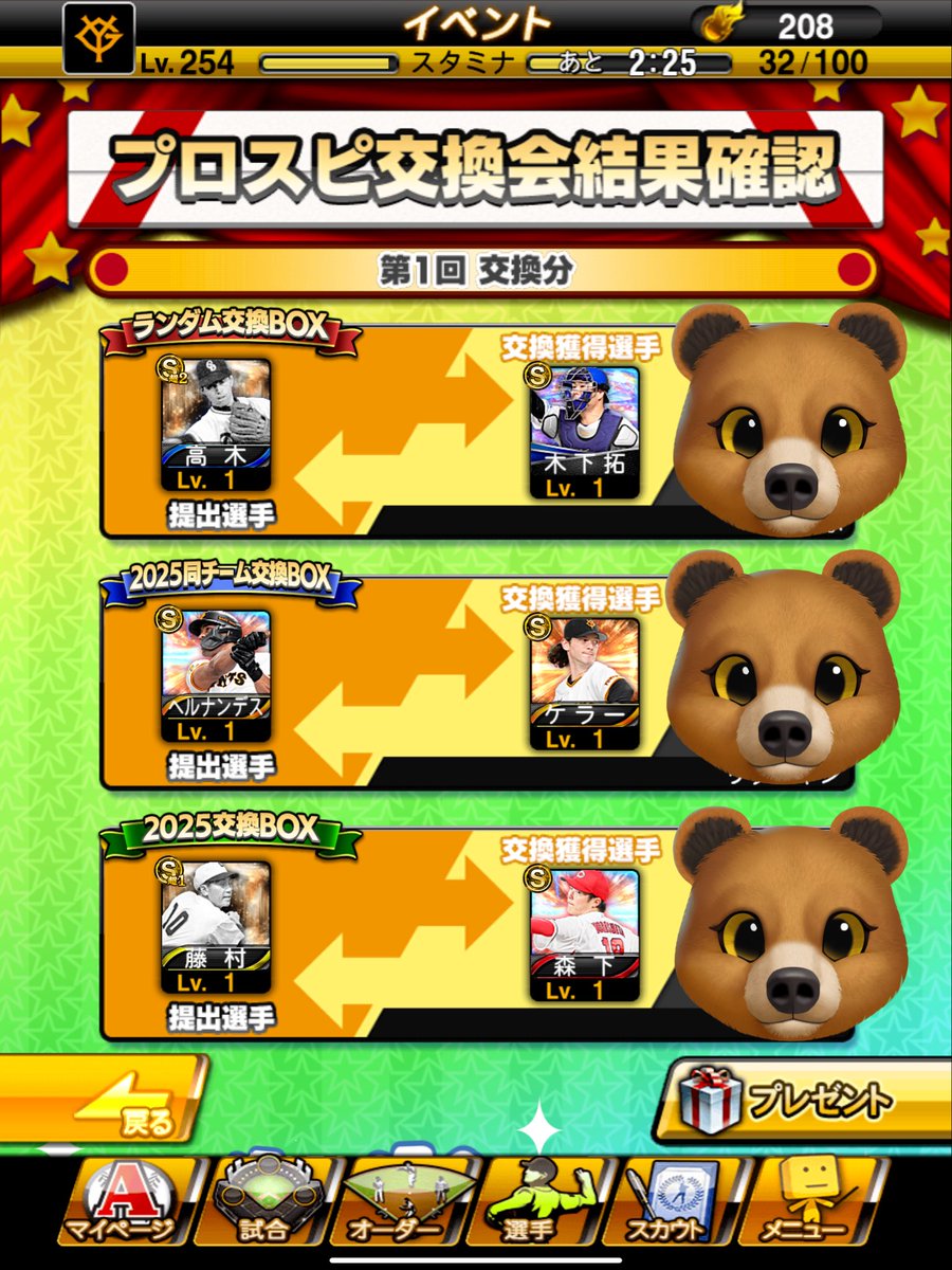 panda___man28's tweet photo. ケラーはすごい嬉しい
Aランクないけど
2回目はのむさんだします
#プロスピ #プロスピ交換会 https://t.co/oftu1wXWUc