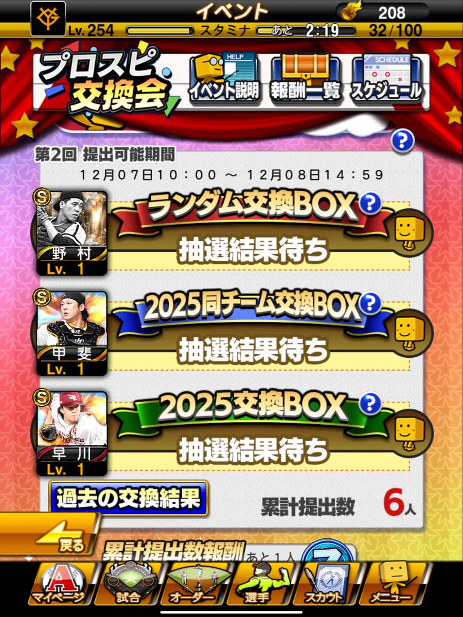 panda___man28's tweet photo. ケラーはすごい嬉しい
Aランクないけど
2回目はのむさんだします
#プロスピ #プロスピ交換会 https://t.co/oftu1wXWUc