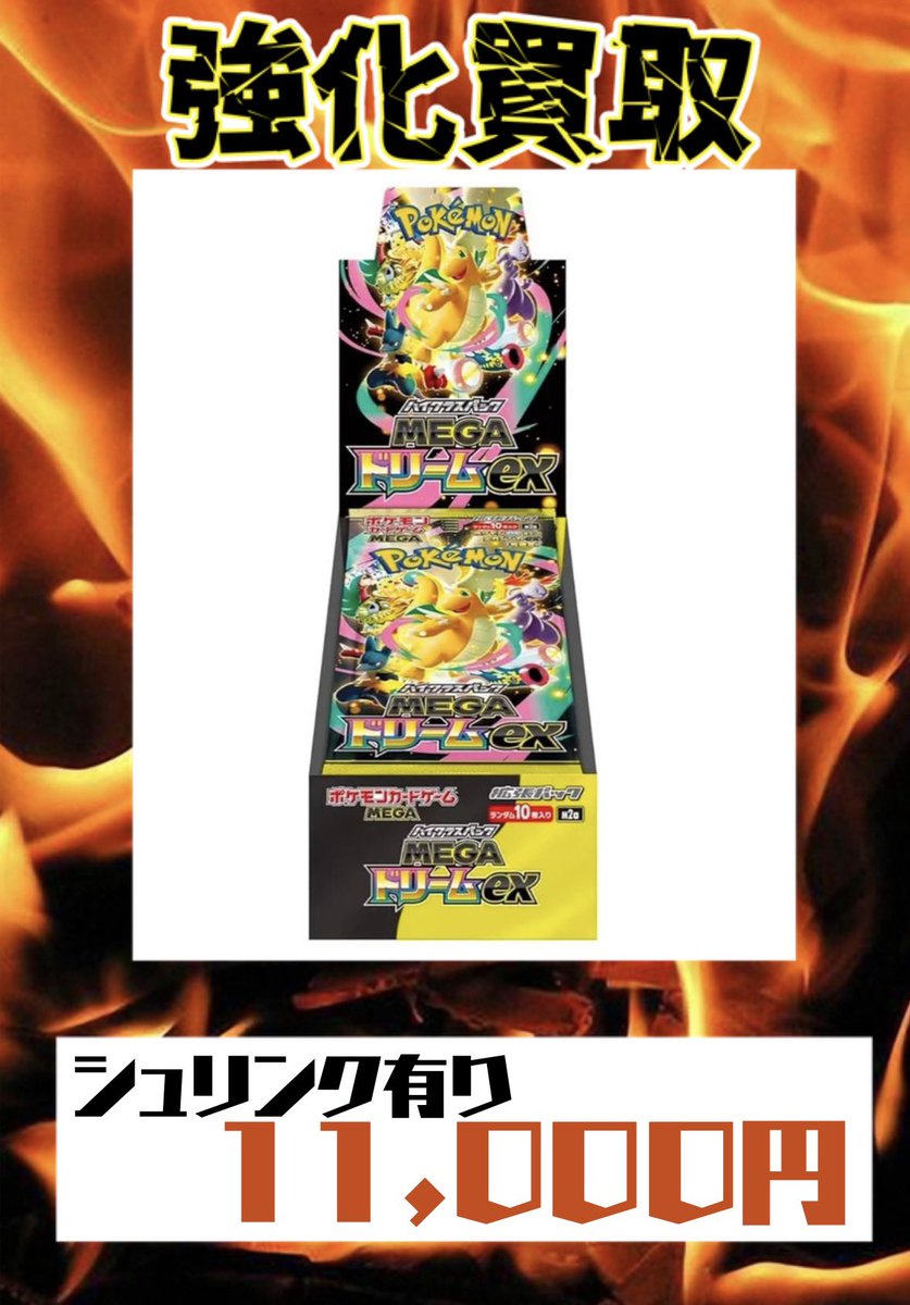 ポケカ売り尽くし各300円SALE⭐︎ カードショップVISTA町田店 (@VISTA1751412) / Posts / X