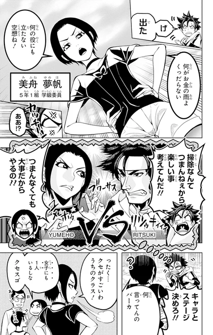 美舟夢帆は、あいうえお表に隠れている。

#株式会社5年1組 