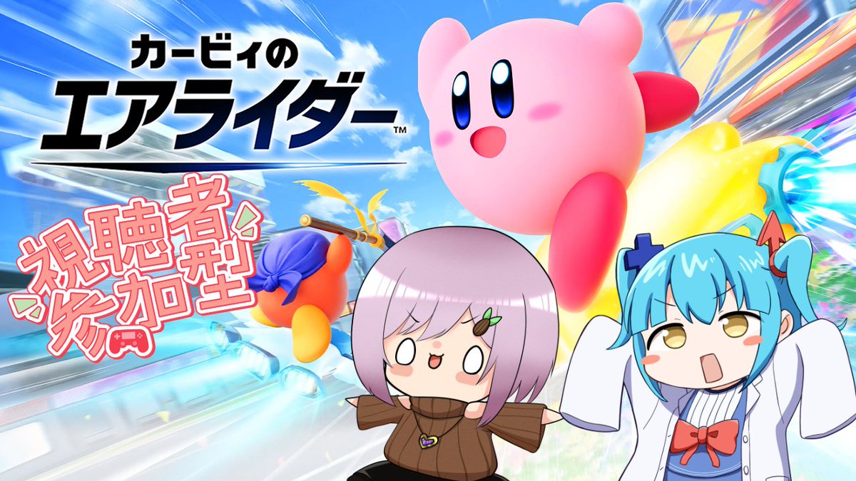 遊ぶぞおおおおおおお