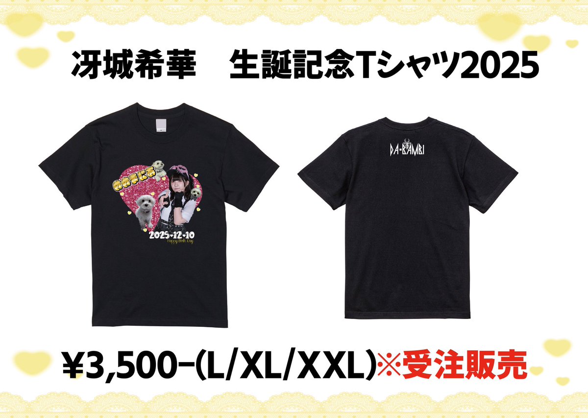 12/13(土) 次のライブは ののち💛 の生誕祭です🎂🌟 # 拡散φ輝望 
