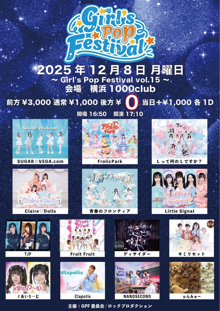 🉐明日 1000 CLUB 無銭〜🉐 後方エリアは無銭🉐 さらにTJP入場で2