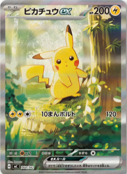 PokemonDealsTCG's tweet photo. Pikachu &amp; Tangela Arts Coming to Japan's "Start Deck 100" - May Appear in English Pokemon TCG Set "Ascended Heroes" in 2026!✨

We'll continue posting Ascended Heroes preorders and restocks!

#Pokemon #PokemonTCG https://t.co/Q01RRf1lF2