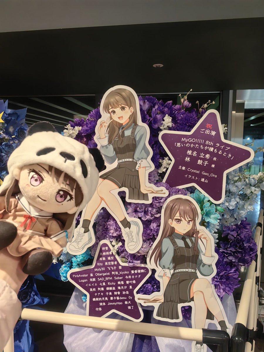 MyGO!!!!! 8th live #想いのかたちが積もるとき 中華勢林界隈の想いが