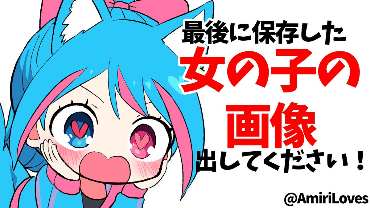 あみりちゃん@Vtuberになりました🦋ෆ˚* tweet media