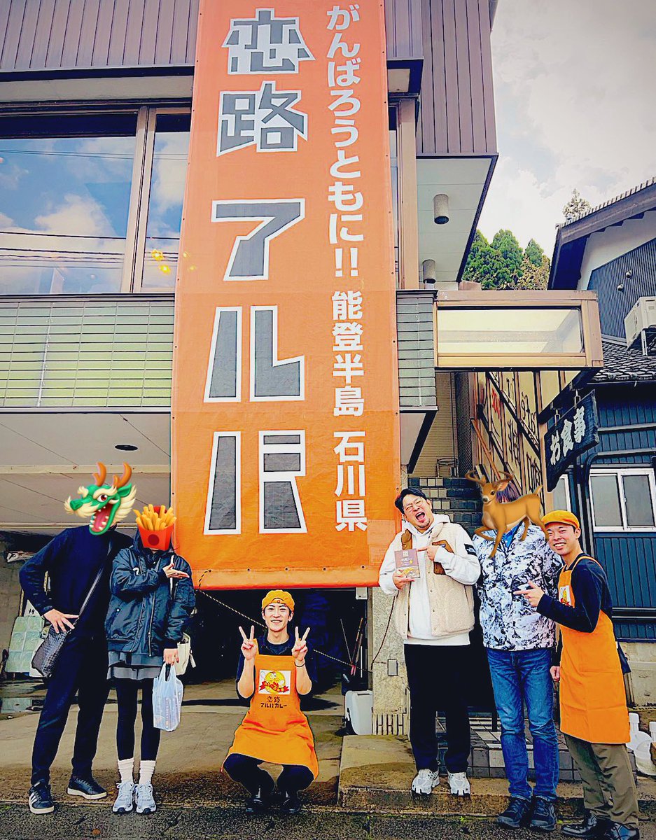 3泊4日で金沢〜能登✈️

3日目お昼ごはん𓇨𓌈

恋路アルバカレーで
満塁ホームランを食べたよ🍛うめえ！！

食後は藤くんの藤コーヒーを飲んだ🫘
めちゃくちゃ美味しくて感動した！！
流石京都から来たバリスタ𖠚𓈒𓏸

今から観光して金沢戻りますっ🙂

#能登 
#恋路アルバカレー
#藤コーヒー