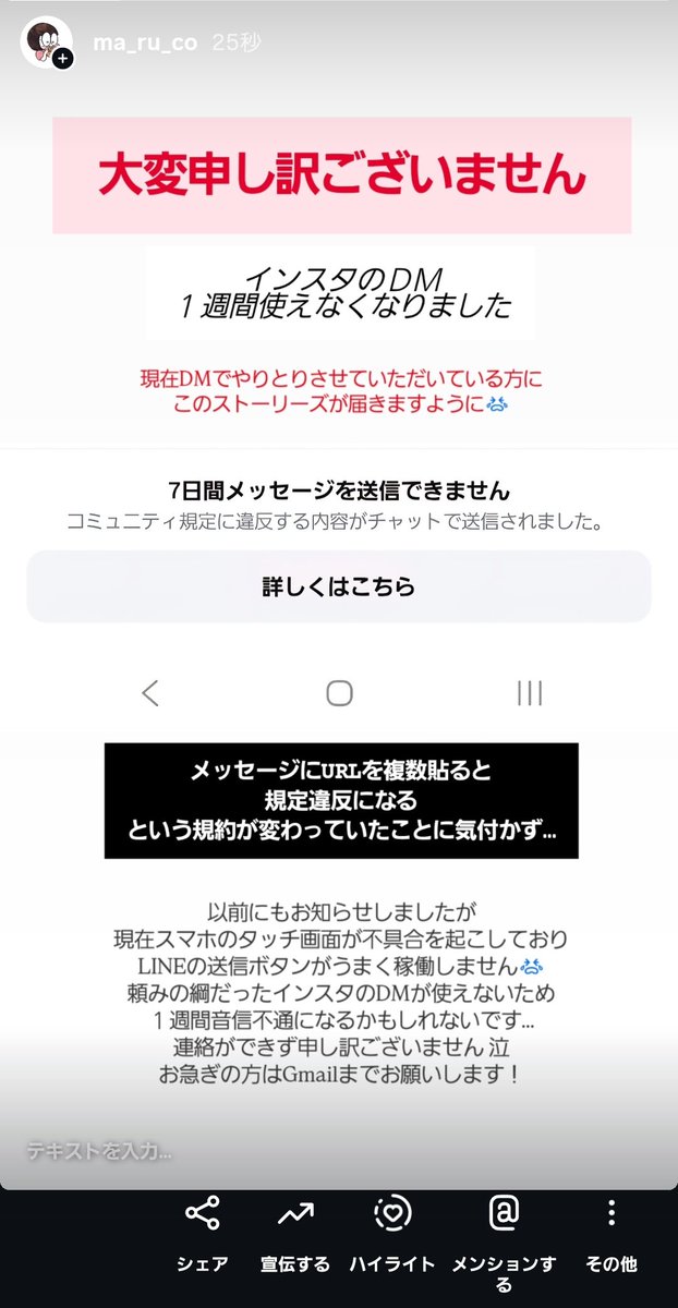 まぁ。＠土日祝日は受取ができません ご不便をおかけしております……