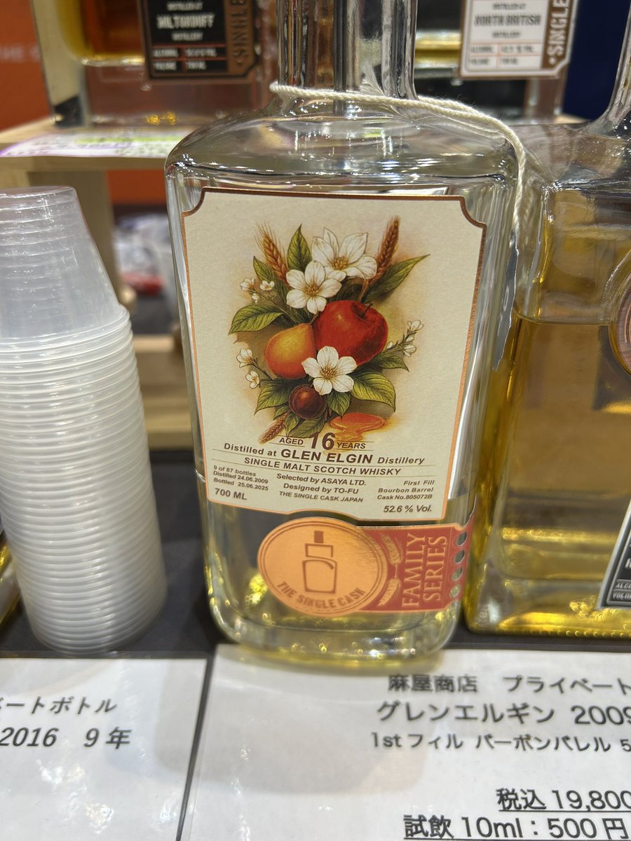 ブースにて麻屋さんPBグレンエルギンをお楽しみ頂き感謝申し上げます