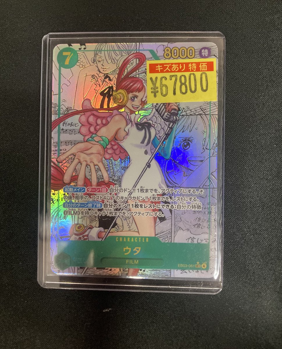 リピート　豆腐マイスターさん専用　20枚　⑤⑥⑦⑧ コミパラ　キラカード ワンピースカード ＃ドラスタ本店 📣ワンピース高額告知