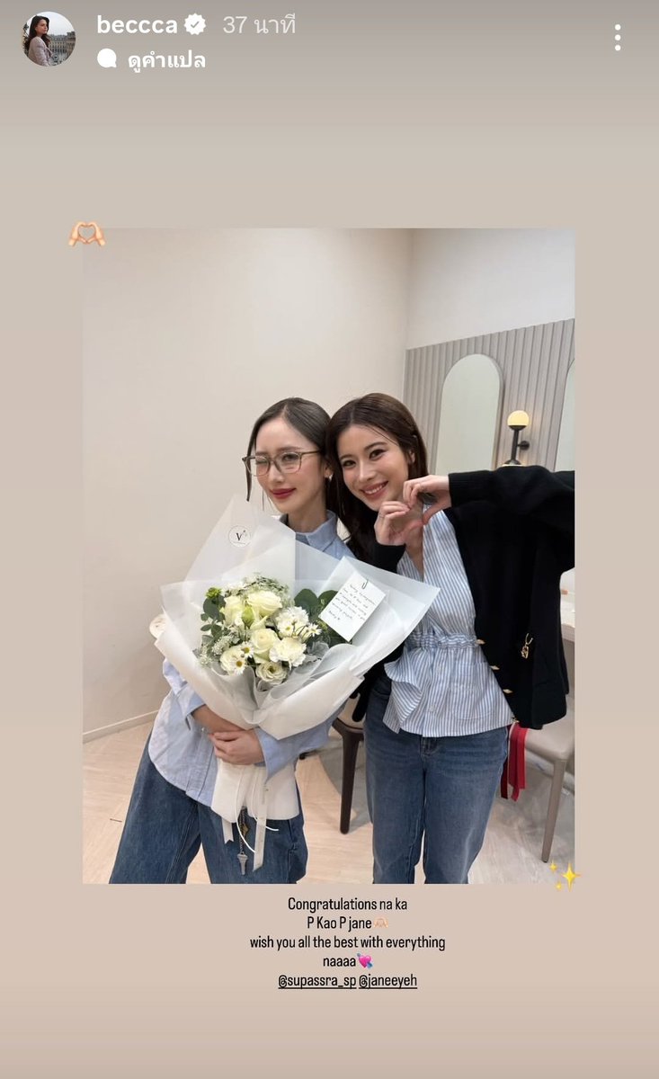 💐💐...

#ฟรีนเบค #FreenBecky 
#srchafreen #Beckysangels