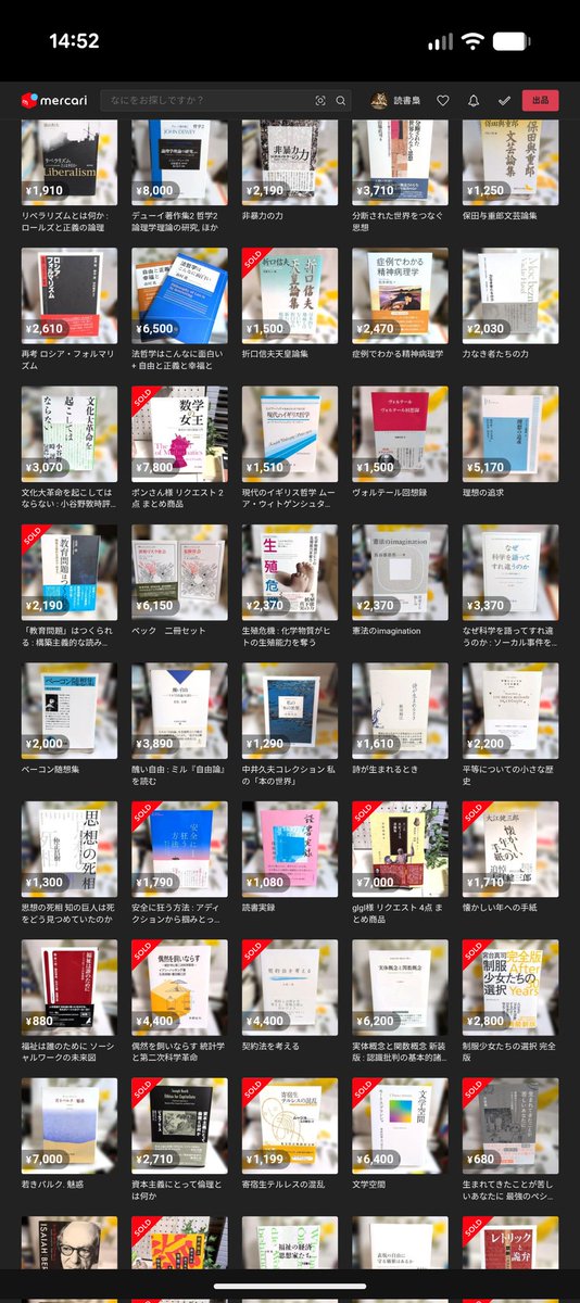 読書梟 (@E66Eoo5Uc39nseM) / Posts / X