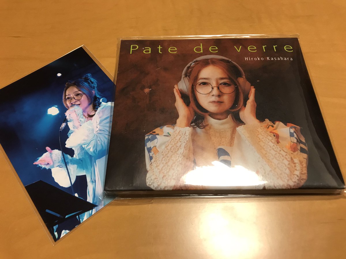 笠原弘子さんのニューアルバム、やっと受け取れた！先行で披露済みの4曲がどれも素晴らしかったけど、アルバムで聴くとまた格別✨寄り添ってくれる、心に染みる歌が多くて嬉しい(*^^*)一押しは「グラスビーズ」の歌声✨最高！