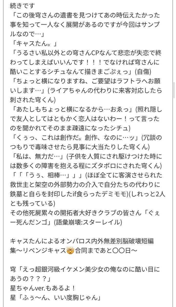 「穹さんはもう無理です。治療に専念させるのではなく、最期の言葉を紡がせてあげなさい、ヒアシンシア」

っていうことですよね。ここすごい良かった

ハッピーに終わらせたかったのかもだけれど、そのまま穹くんいなくなって未亡人マインドになっちゃったヒアンシーも見たかったよ