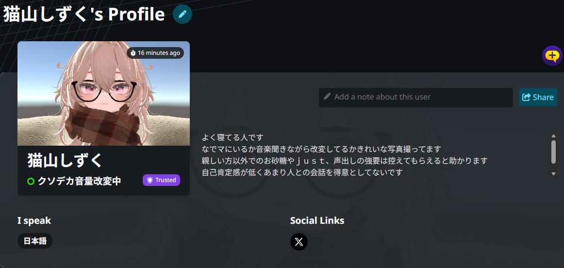 やっとプロフィール更新しました 基本的にお友達以外に声出しせずお