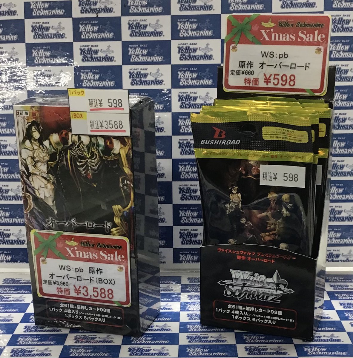 イエサブ福岡セール】 #ヴァイスシュヴァルツ 「プレミアムブースター