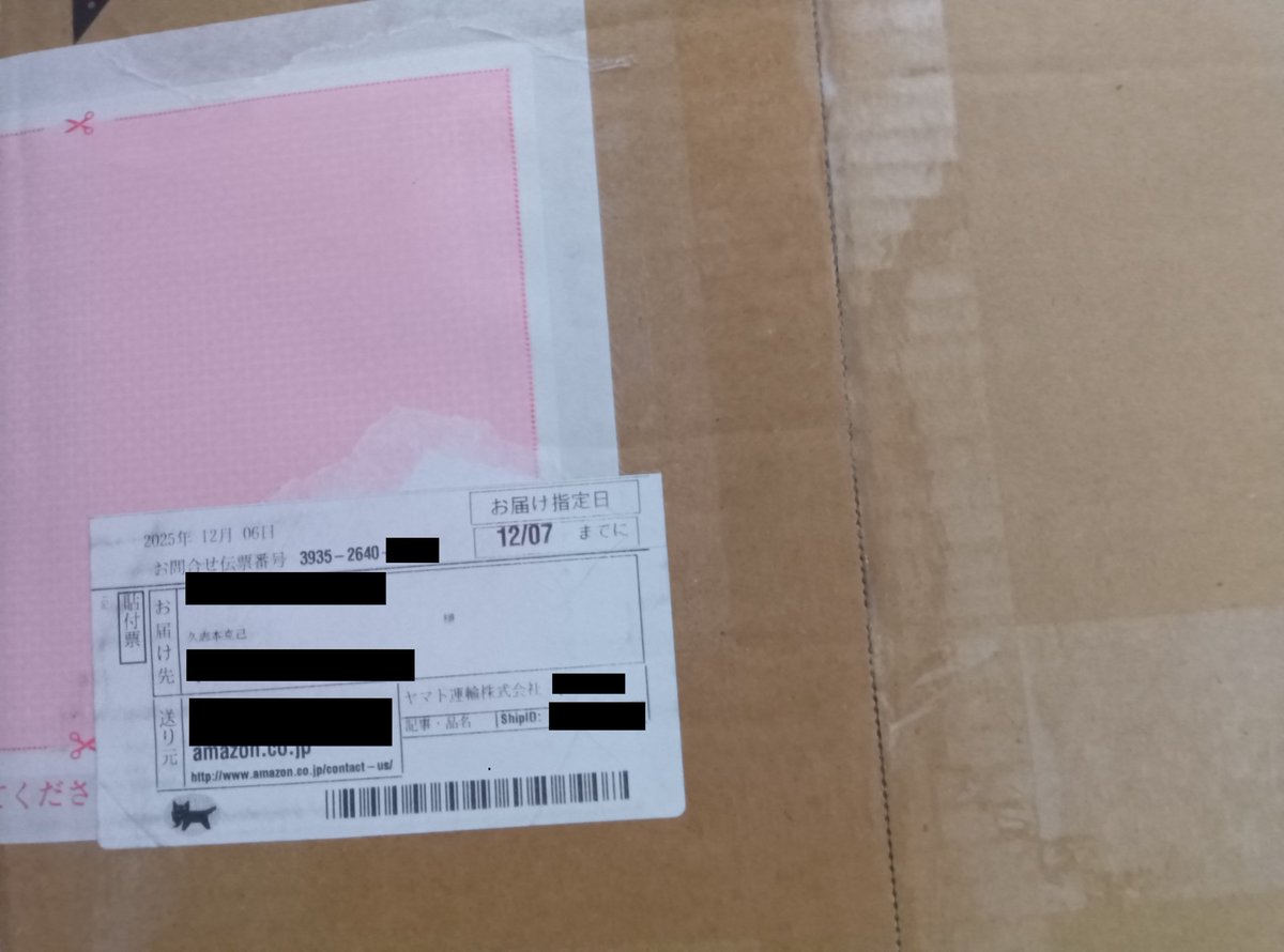 kkushimo's tweet image. 今日届いたお歳暮が不審物。
添付画像の通り、外箱の差出人はAmazon。
のしには送り主の名前なし。
心当たりはあったので、メールしたら、合ってはいたが、カードが同封されているはずだったらしい。
謎……
添付し忘れだろうか。