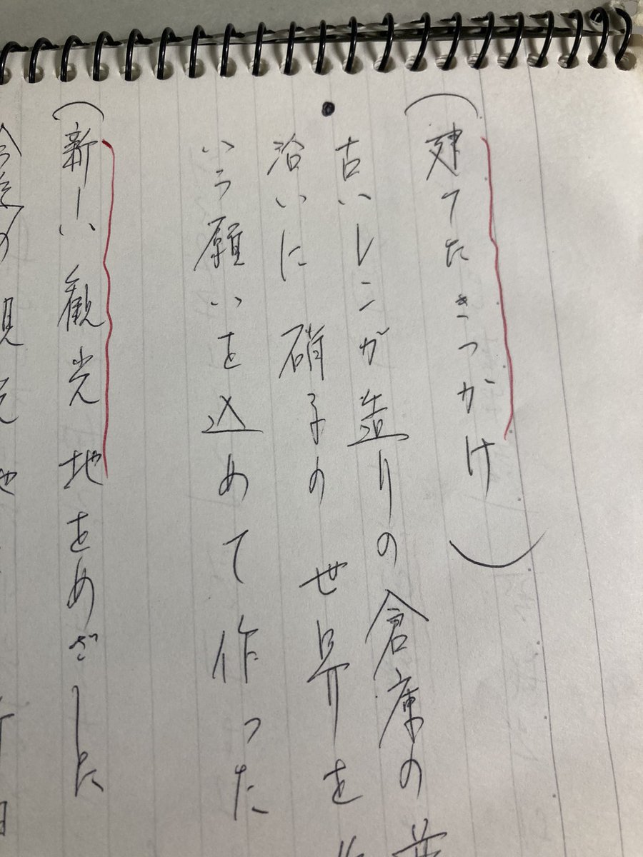 この前発掘した工藝館の資料のなかでもすごいやつ 内容載せて良いのか悩みどころ