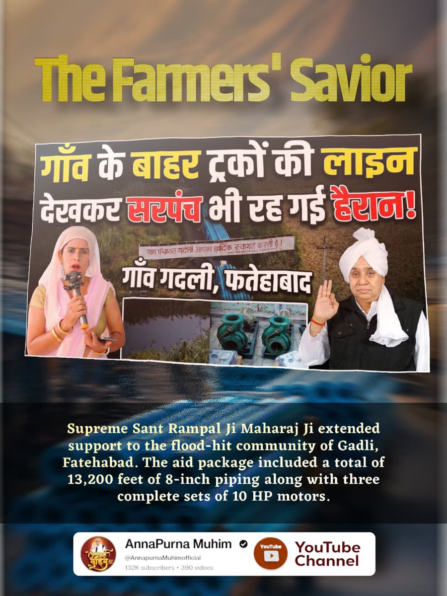 vp382018's tweet photo. #MessiahOf_TheFarmers
Flood-affected village Kilajaffargarh (Jind) received 22,000 feet (8-inch) pipe + 2 motors (10 HP each) + full set from Sant Rampal Ji Maharaj
Sant RampalJi Maharaj
@SatlokChannel 
@ndtv https://t.co/qSrOnLOukH