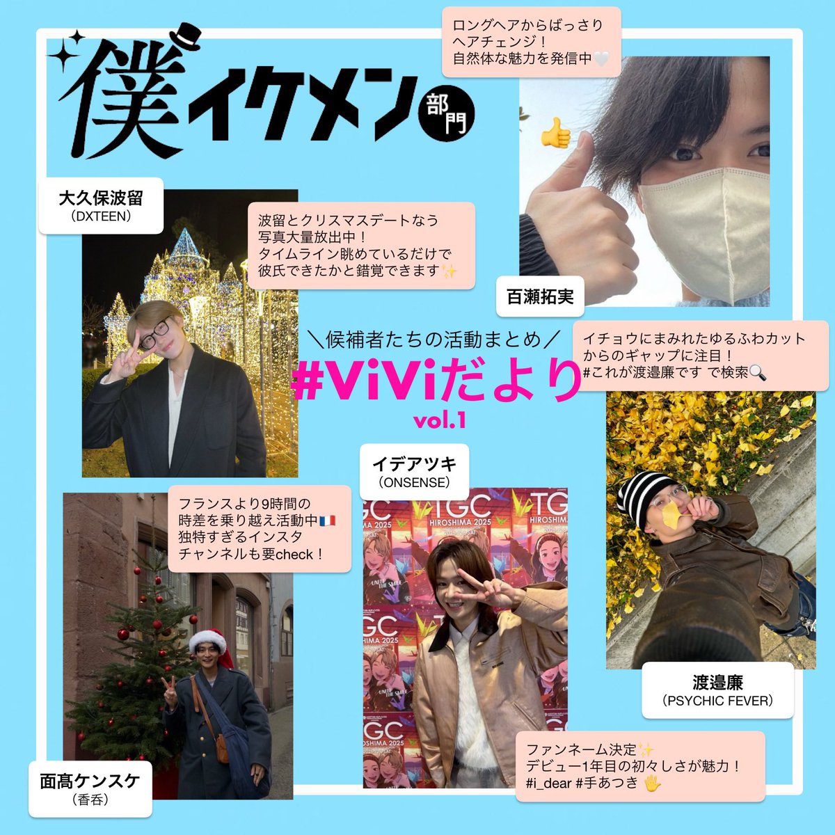 ViVi (@vivi_magazine) / Posts / X