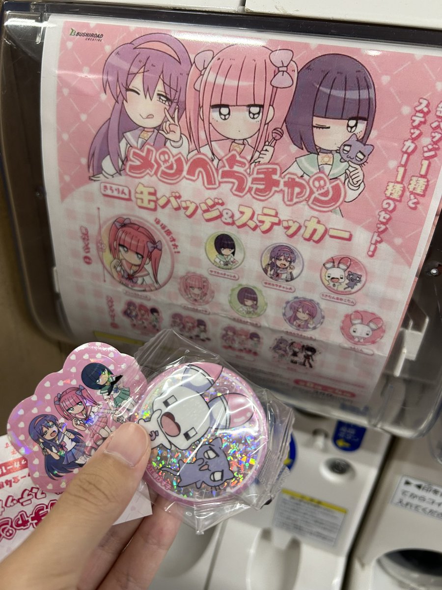 ♥︎ まぁちゃページ ♥︎ ちゃお｣×マクドナルド初コラボ！｢寄り道マックし〜ちゃお