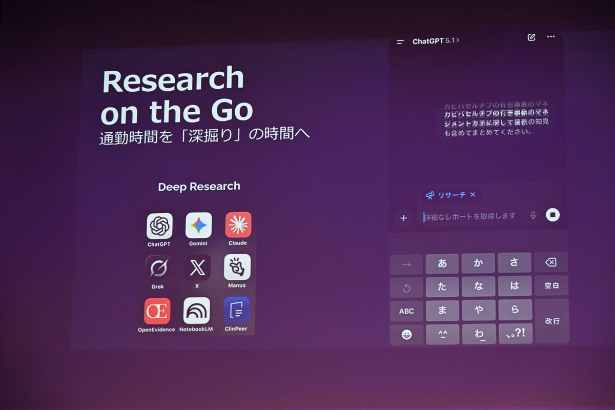 innavi_mit's tweet image. 「How Clinicians Turn GenAI On？－急速に医療現場に浸透する生成AI活用の『いま』」では、GoogleのNotebook LMやAI患者MILAのスキル向上につながる活用事例が取り上げられました。また、久野真弘氏が自身の生成AI活用方法を紹介。ほかに法制度の面から生成AI活用の課題も。#HealthtechSummit