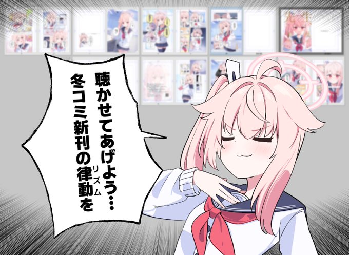 冬コミ新刊入稿するぞーーーッ!!!フルカラー漫画は大変だ