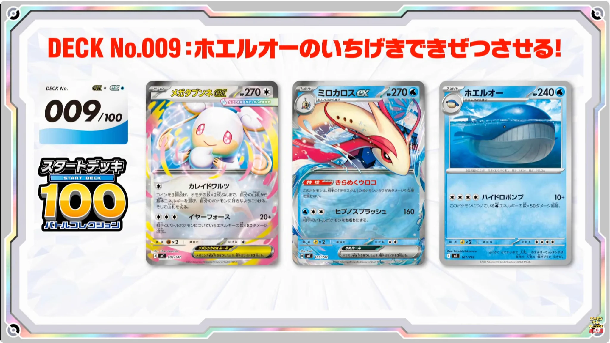 ☆ポケモンカード新作・再販速報 on X: 