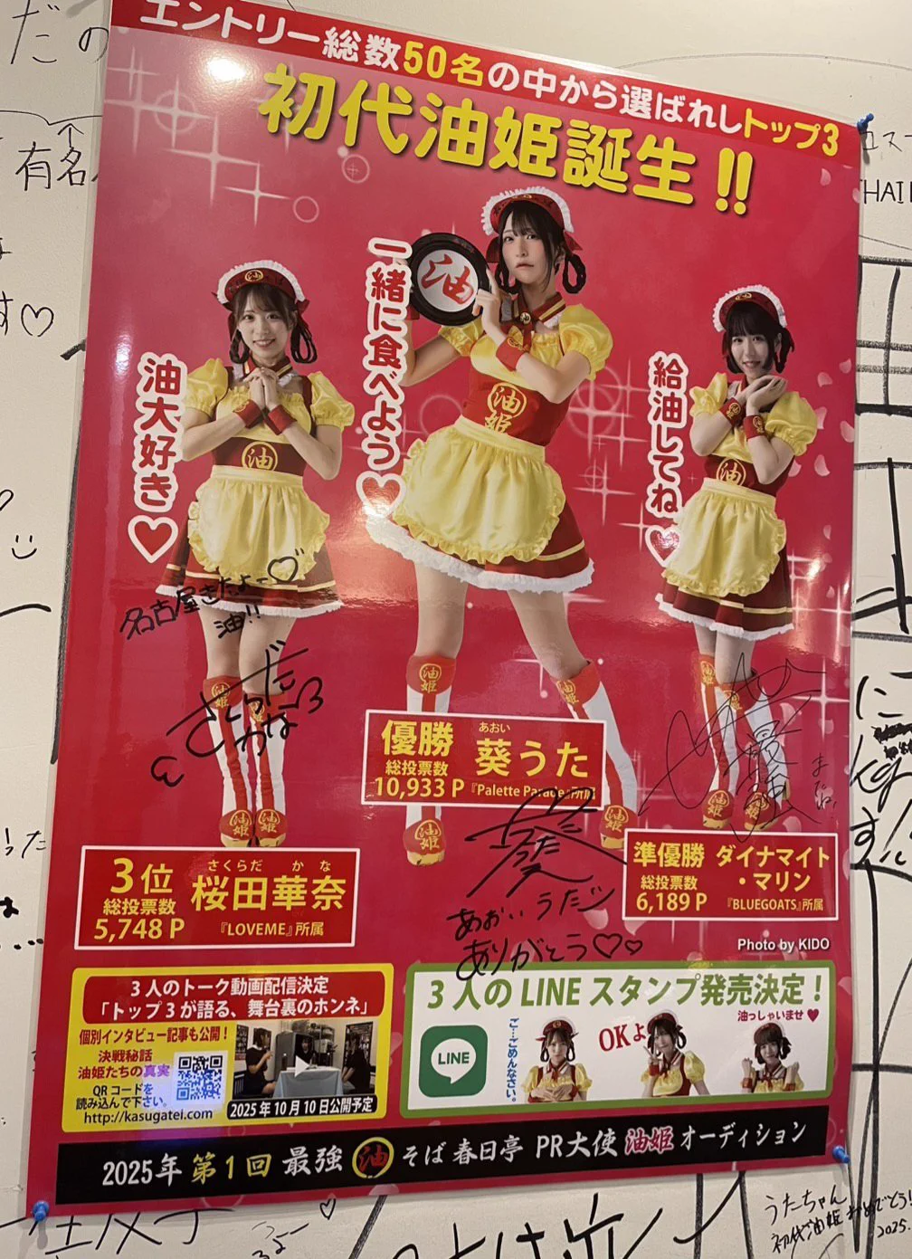 油そば春日亭＠公式X on X: 