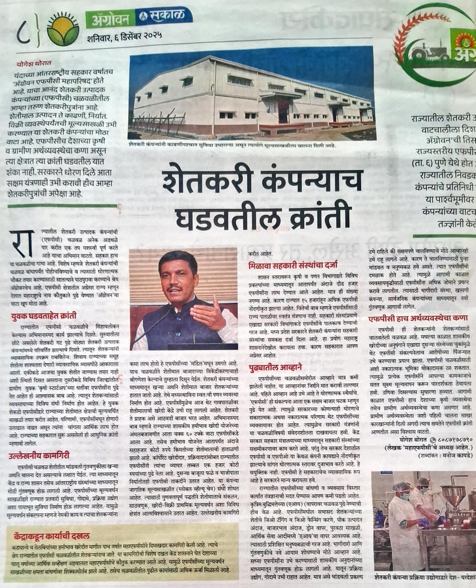MAHA FARMERS tweet media