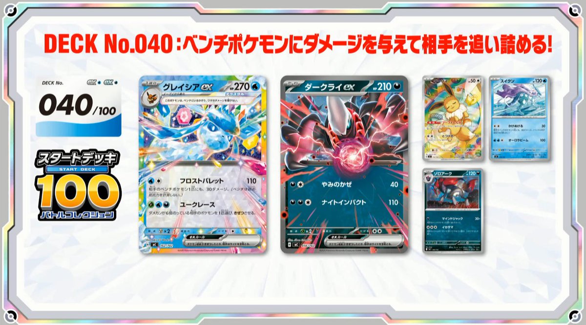 ポケゲトちゃんねる＠ポケモンカードまとめ (@PokeGetInfoMain