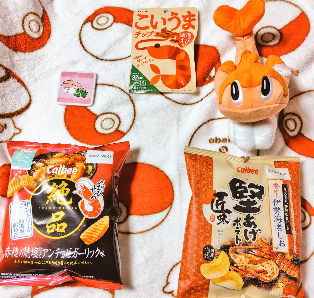 伊勢海転生させようとするなぁ！！！🤪💢