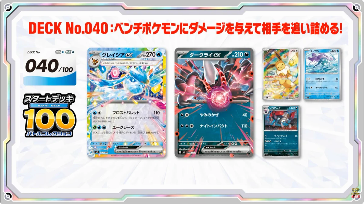 バ*マ様 ポケモンカード スタートデッキ100 No.040 イーブイ　最安値ス G7i3ZR7bgAA2G3n?format=webp&