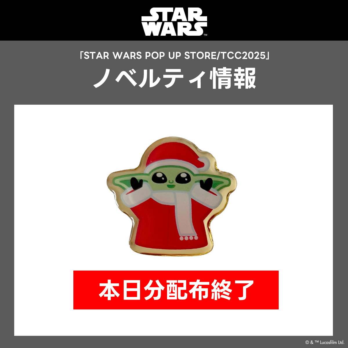 STAR WARS POP UP STORE (@SW_popup) / Posts / X